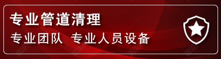 盐田区管道疏通电话