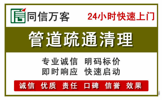 盐田区管道疏通电话电话.jpg