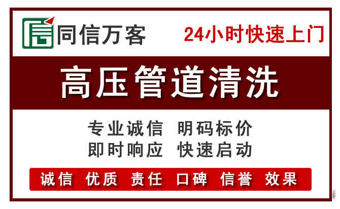 盐田区高压清洗电话.jpg